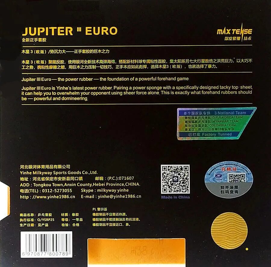 Yinhe jupiter. Yinhe (galaxy) jupiter iii. накладка юпитер 3.