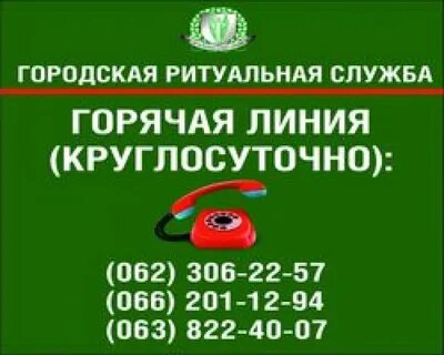 Сайт днр горячие линии