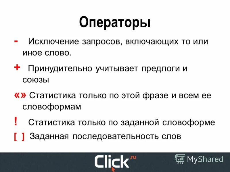 количество поисковых запросов. тип date. включи запросы. как авторизоваться в яндексе. примеры поисковых запросов.