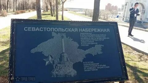 Форум севастополя основной