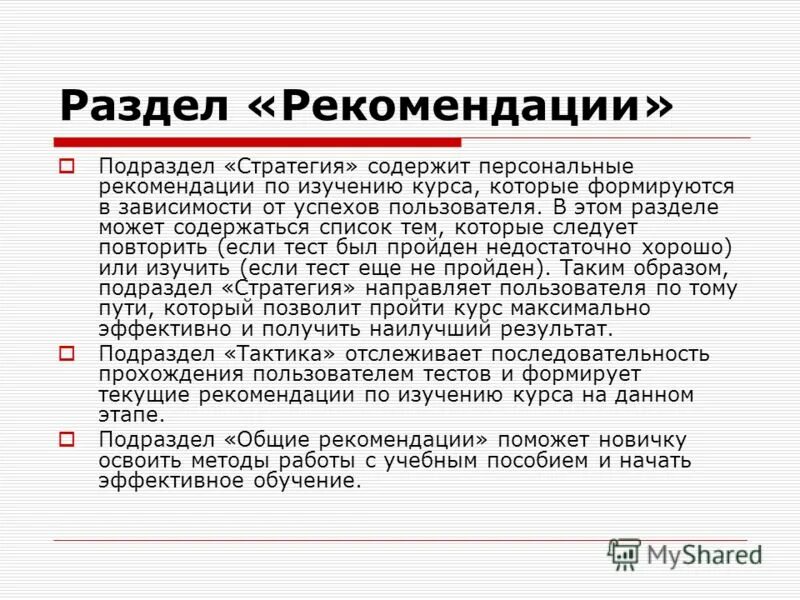К каким произведениям раздела можно отнести эти пословицы. Требования, предъявляемые к оформлению договоров. В данном разделе можно. В данном разделе можно. В данном разделе можно.