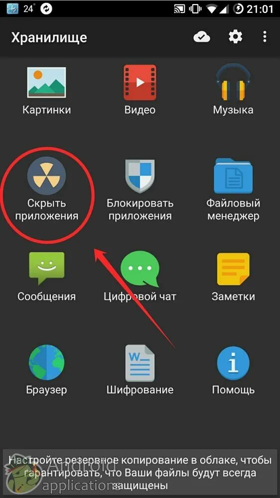 Смена данных телефона