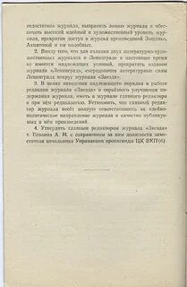 14 августа 1946