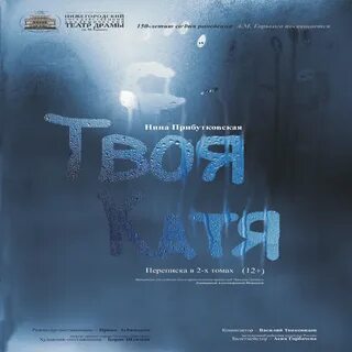 Твоя катя