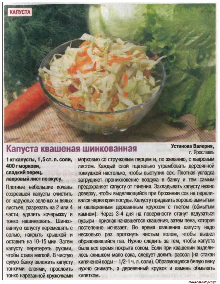 Солим капусту сколько соли. Капуста квашеная. Квашение капусты. Квашеная капуста рецепт. Рецепт квашеной капусты на килограмм.