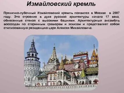 Герб измайлово 1389 год