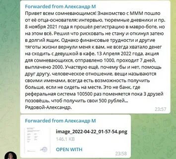 Ммм привет