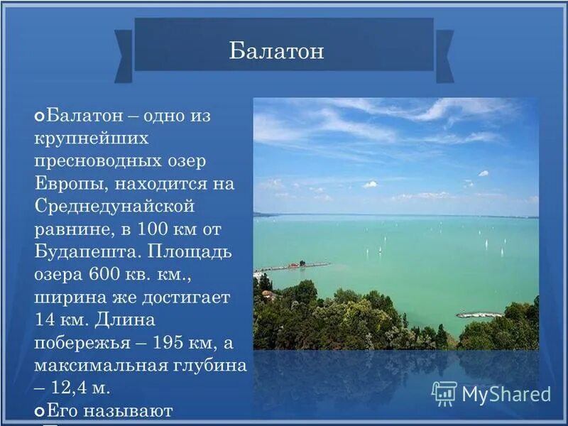 самое крупное озеро европы ладожское. самое большое пресноводное озеро в европе расположенное в россии. крупнейшие озера европейской части. самоекруупное озеро европы. спиое крупноеозеро европы.