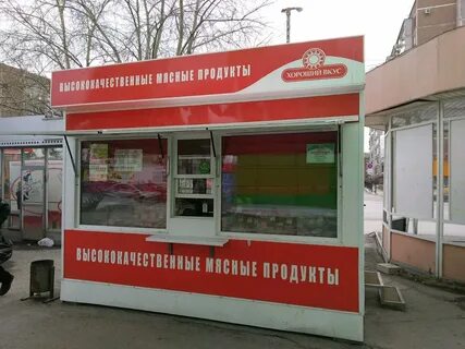 Вкус мяса магазин