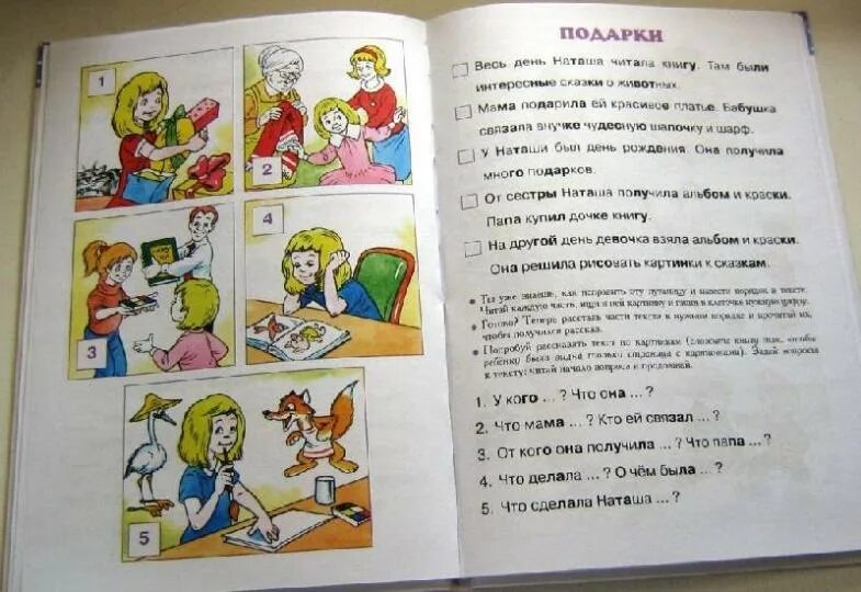 Связанная мама рассказы. Связанная мама рассказы. Книга с дырками и хвостами. Связанная мама рассказы. Текстовая история.