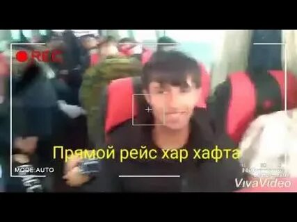 Рейс тюмень худжанд