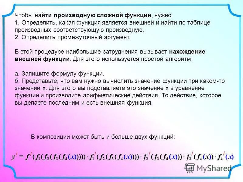 Для чего нам нужны функции. Виртуальные функции с++. Зачем нужны функции в математике. Для чего они нужны функции. Для чего нужна функция в математике.
