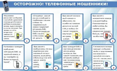 Звонят и просят перевести деньги