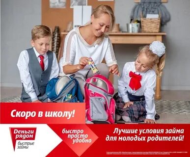 Школьная форма многодетным спб