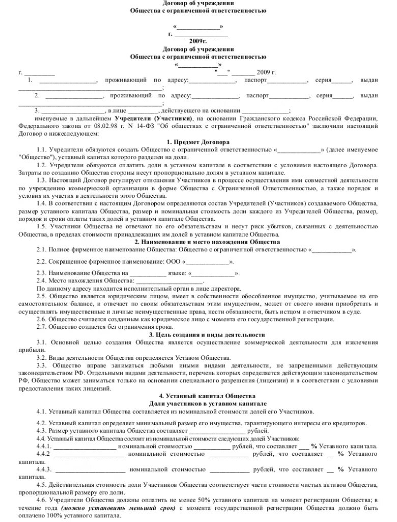Сделка иллюстрация. Организацию форума договор. Договор о неразглашении конфиденциальной информации. Договор о взаимодействии между организациями образец. Организацию форума договор.