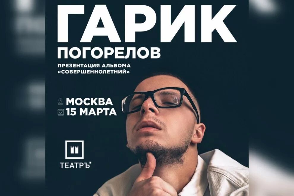 Гарик погорелов концерты 2024. Kaufman label артисты. Кауфман лейбл состав лейбла. Дубай гарик погорелов текст. Концерты гарика погорелова 2024.