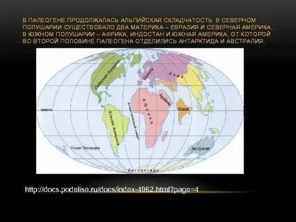 Кайнозойская складчатость горы абсолютная высота полезные ископаемые