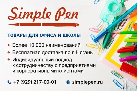 Сайты интернет магазинов канцтоваров