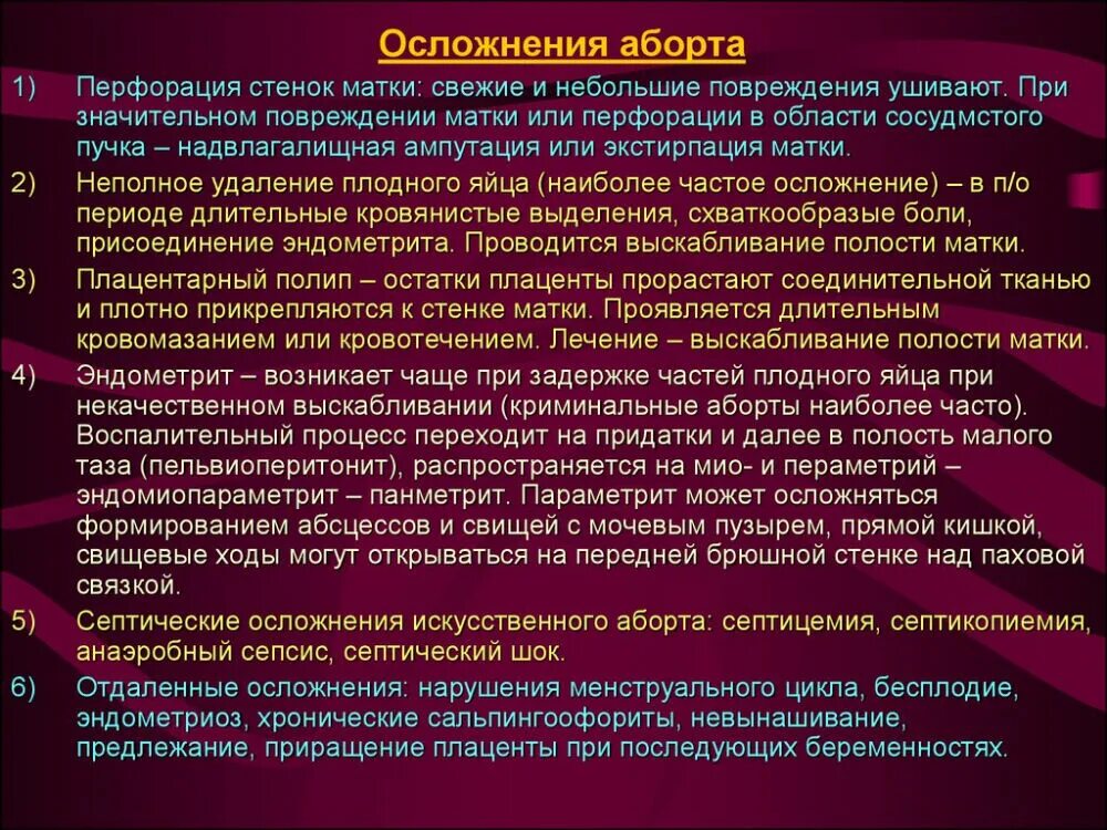 Месячные при эндометриозе сколько дней. Таблетки при эндометриозе матки. Разрастание слизистой матки. Месячные при эндометриозе сколько дней. Дюфастон назначают при задержке месячных ?.