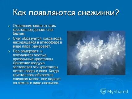 Иней это какое явление