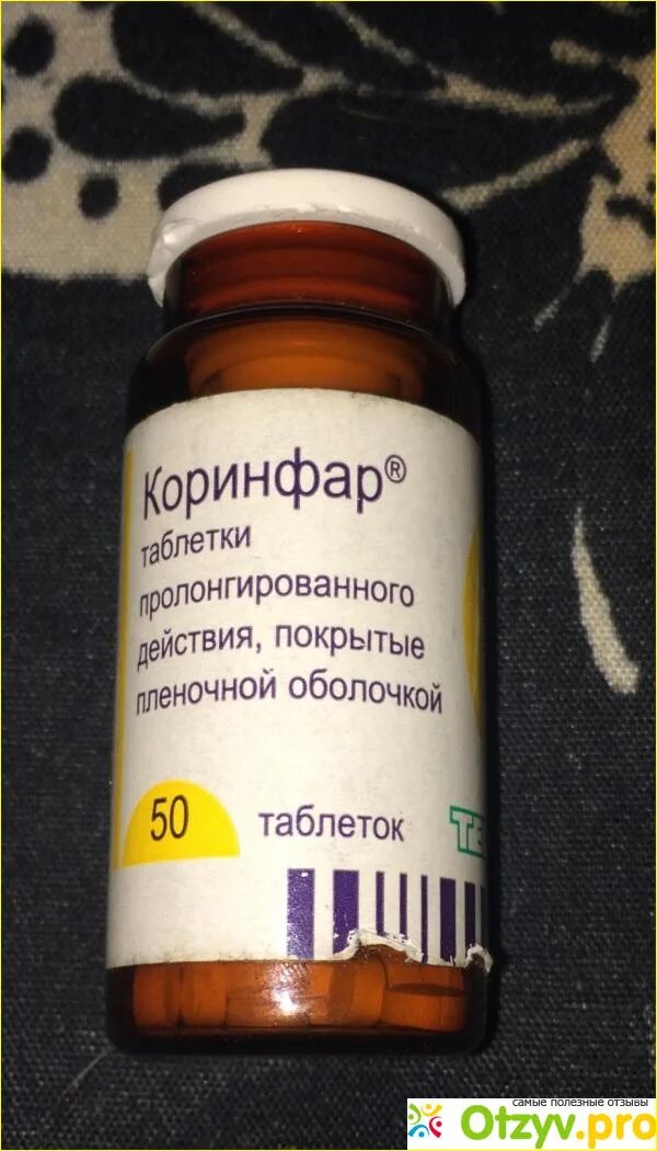 Коринфар 10 мг отзывы. Коринфар. Лекарство коринфар. Коринфар как выглядит таблетка. Коринфар таблетки от давления.