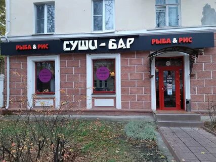 Рыба бар горького 6а