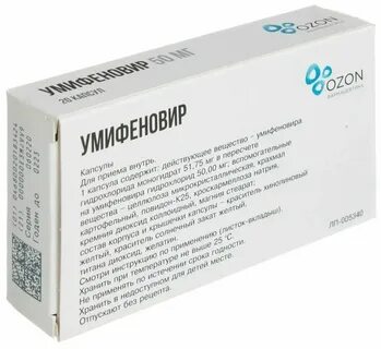 Умифеновир инструкция по применению 100мг взрослым