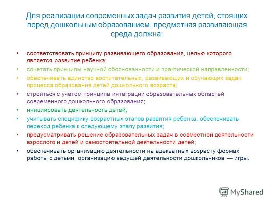 какова основная цель образования. цель современного образования. задачи образования цели современного образования. стратегическая цель гос политики в области образования. важнейшая цель современного образования.