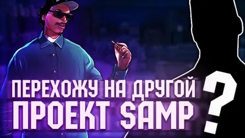 Уйди проект