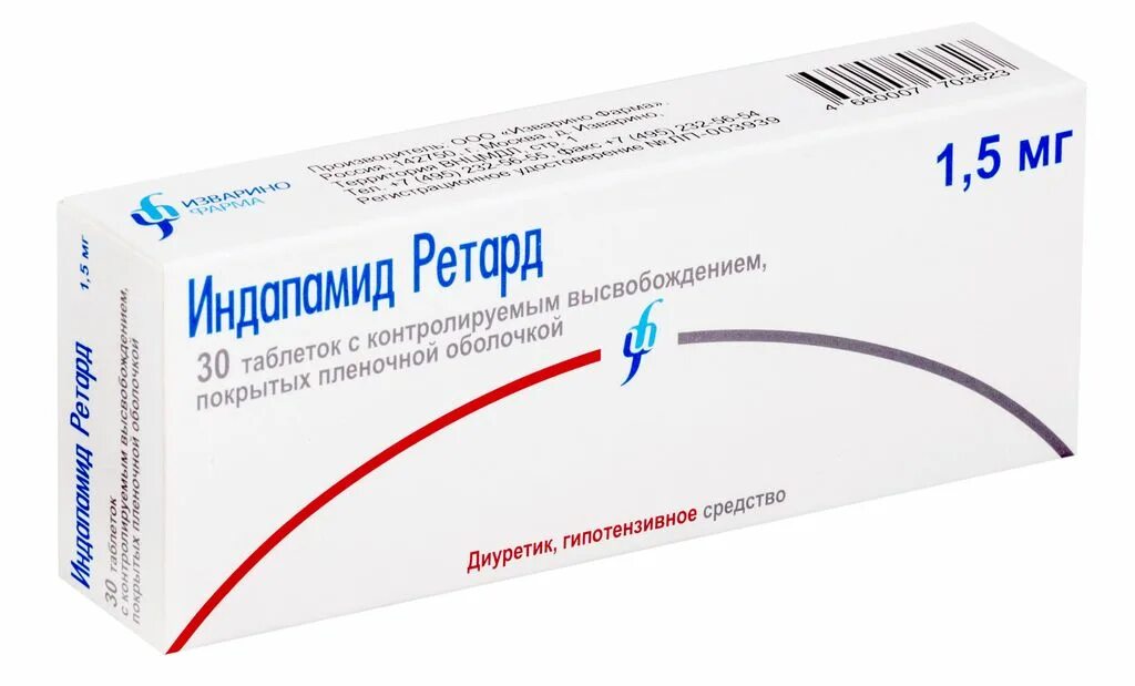 Индапамид пить утром. Индапамид ретард 1.5 мг производители. Индапамид ретард 1.5 мг. Индапамид ретард 2.5 мг.