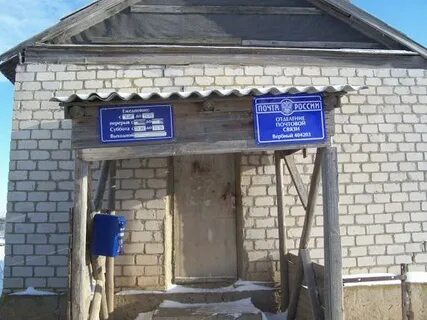 Почта городище