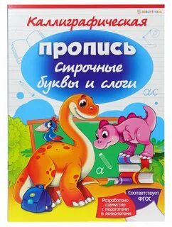 Четырех строчные
