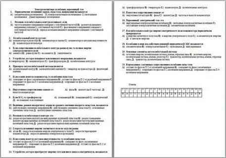 Тест по физике трансформатор