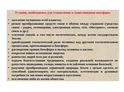 Почему для заселения люди выбирали