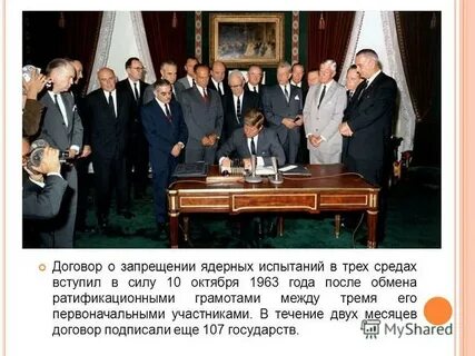 Договор о запрете испытаний