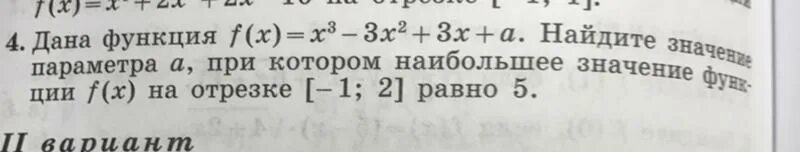 Найдите значение выражения f(x+3) f(x−3) , если f(x)=5x.. Найдите значение выражения - f(6x)+6f(x+5), если f(x)=х+2. Даны функции f x 3x 1