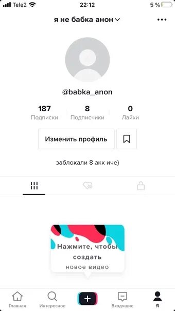 Начальная аватарка в тик ток. Авы для user в тик ток. Стандартный аватар тик ток. Начальное аватарка в ТИКТОКЕ.