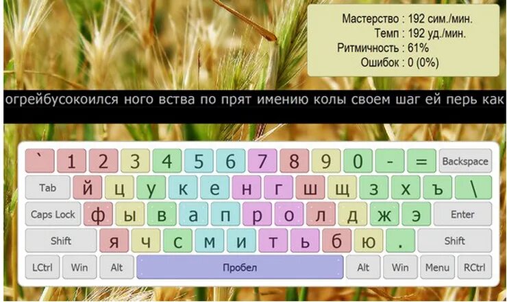 Программу тренажер клавиатуры. Тренажер клавиатуры. тренажер печати на клавиатуре. тренажер для быстрого печатания. тренажер для печатания на клавиатуре.