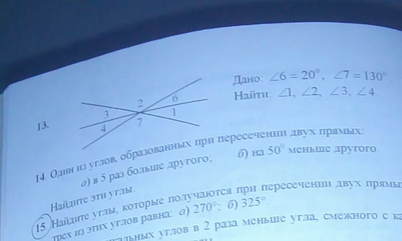 1 из углов образовавшихся. Один из углов образованных при пересечении двух прямых. Один из углов на 70 больше другого. Один из углов образовавшихся при пересечении двух больше другого на. Один из углов в 5 раз больше другого.