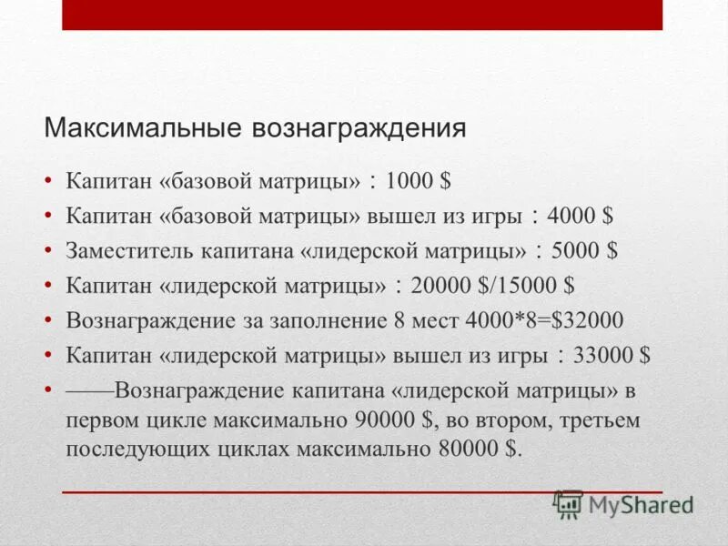 выплата авторского вознаграждения. получить расчет. какое максимальное вознаграждение. какое максимальное вознаграждение. какое максимальное вознаграждение.