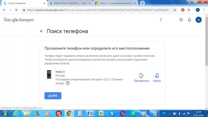 Google поиск телефона. Найти телефон через гугл. Отследить телефон гугл. Найти телефон андроид по аккаунту гугл. Определить местоположение аккаунта