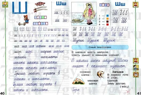 Климанова рабочая тетрадь 1 класс 2. Климанова рабочая тетрадь 1 класс 2