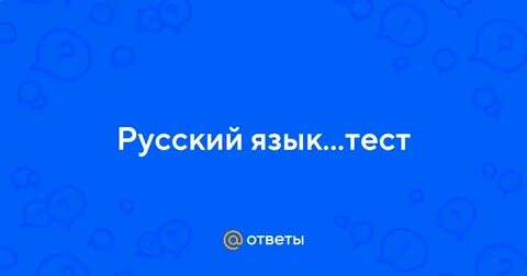 Пр встать