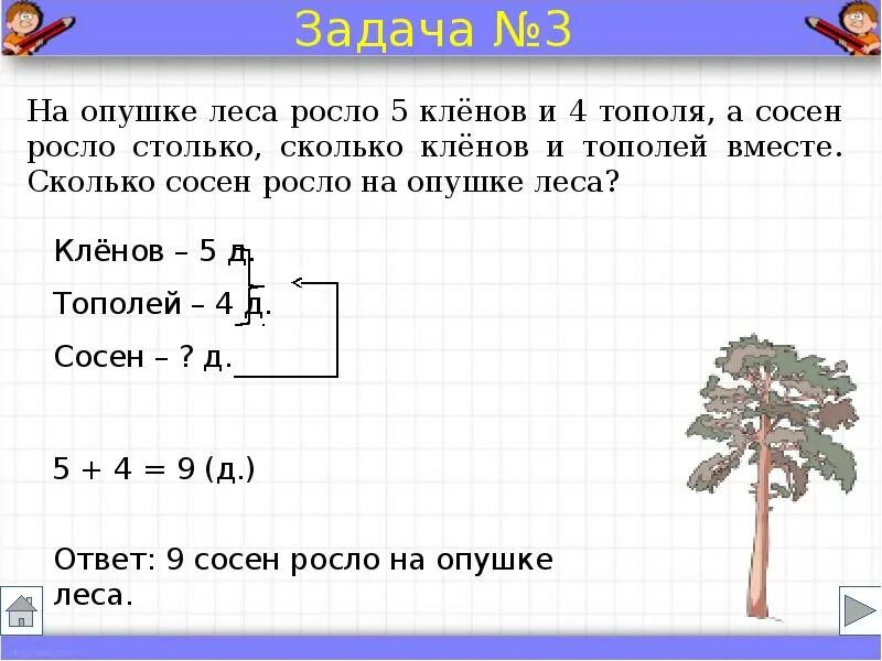Создать простую задачу