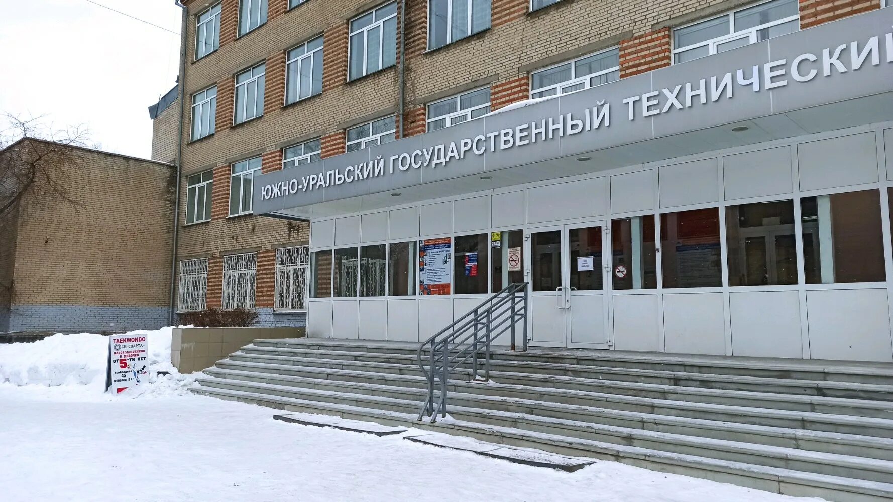 Механико технологический колледж челябинск. Южно-уральский государственный колледж челябинск. Колледж в челябинске 2023 года. Южно-уральский государственный колледж челябинск. Коминтерн челябинск колледж.