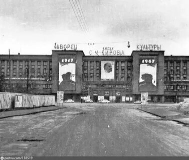 Дворец культуры кирова санкт петербург