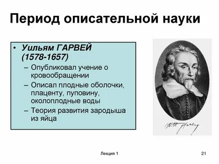 Сторонник идей