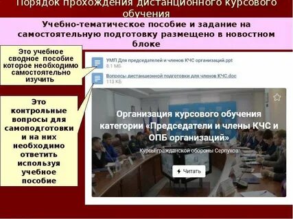 Как проходит дистанционно практика
