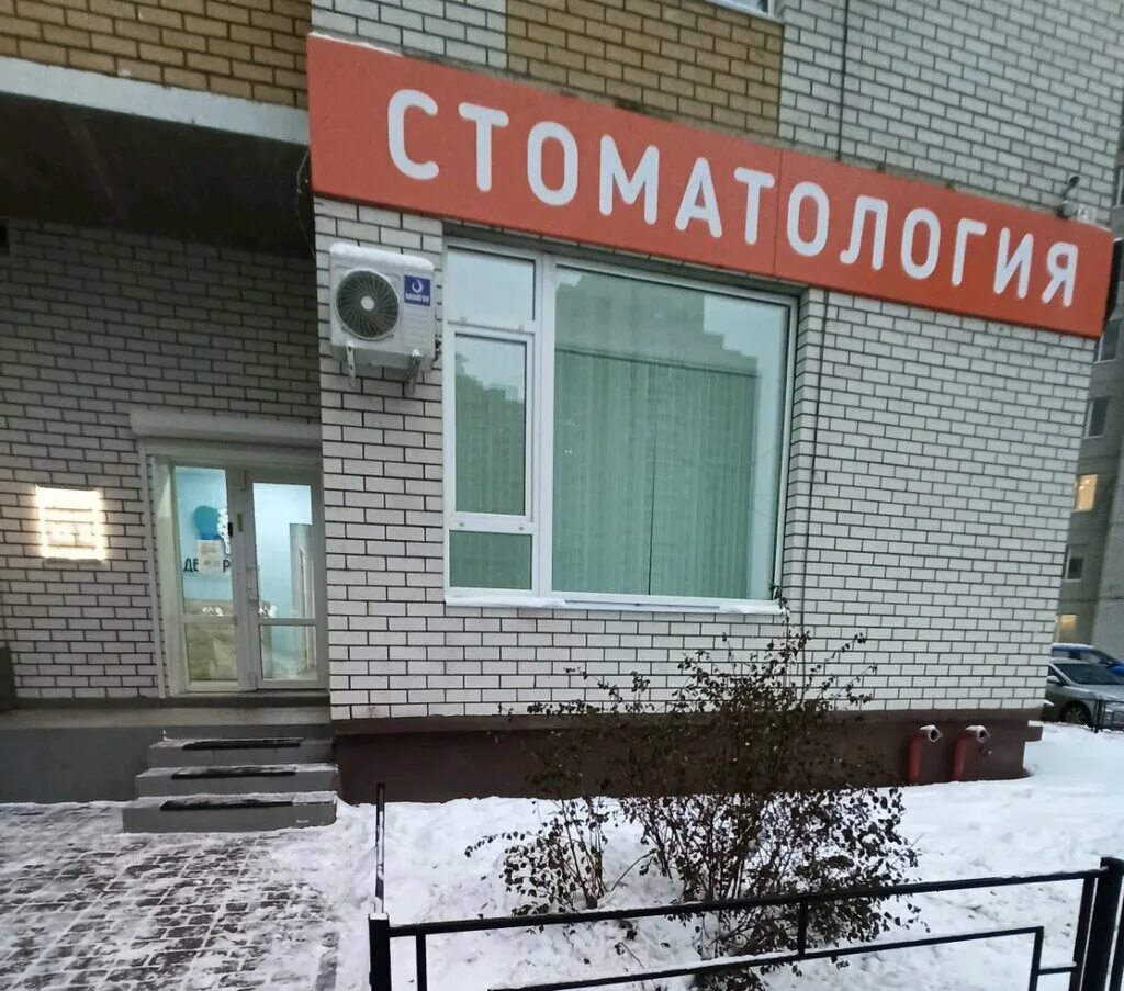 Дзержинского 4 воронеж. Зубной круглосуточно воронеж. Стоматологическая поликлиника kryvyi rih. Красноармейская 21. Стоматология на ул толстого нальчик.