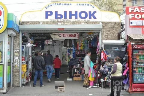 Вещевой рынок в ялте
